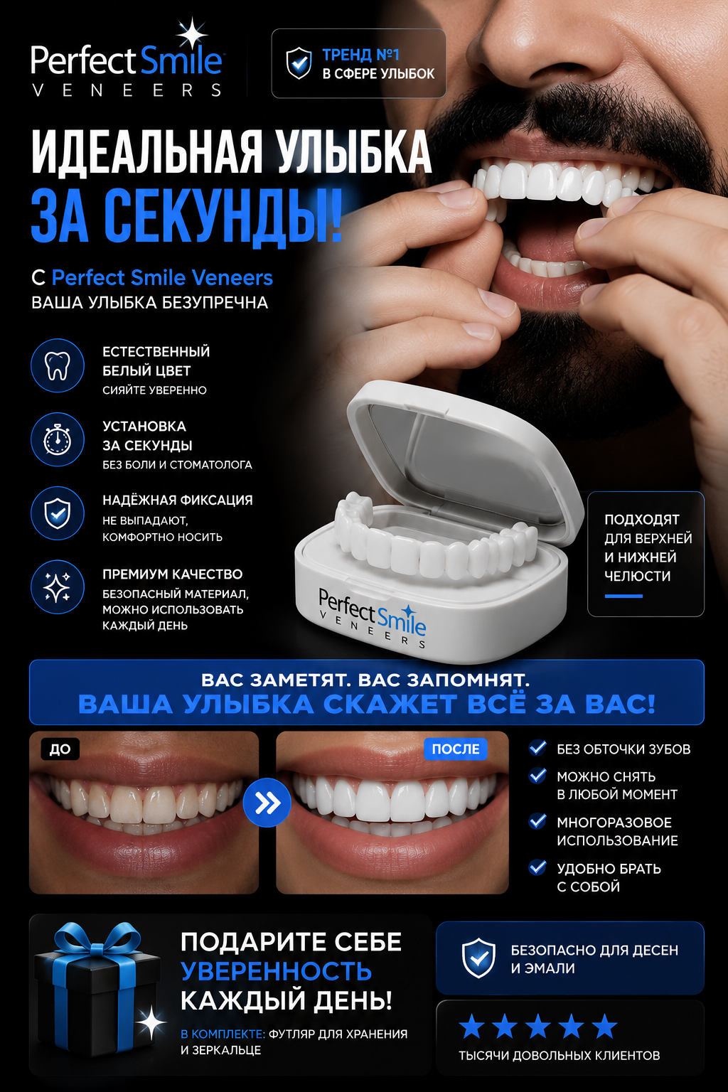 Креатив, который использовали в кампании