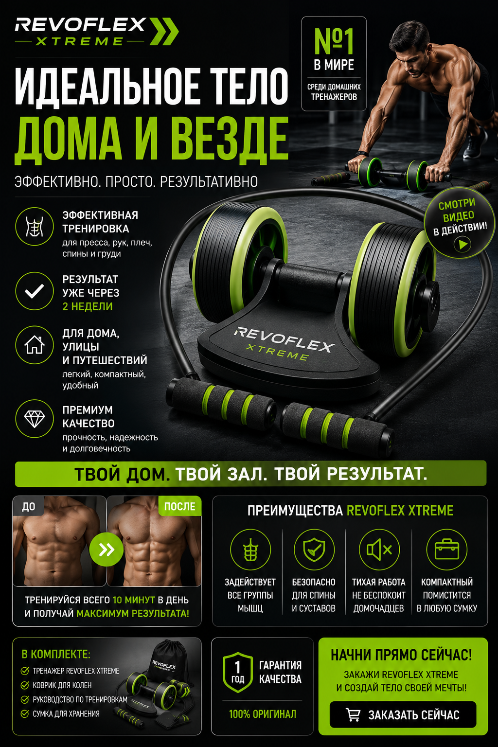 Креатив 1 из теста